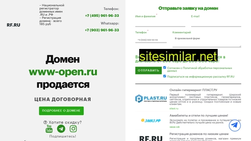 www-open.ru alternative sites