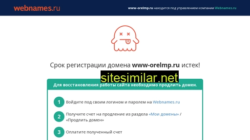www-orelmp.ru alternative sites