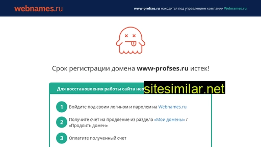 www-profses.ru alternative sites