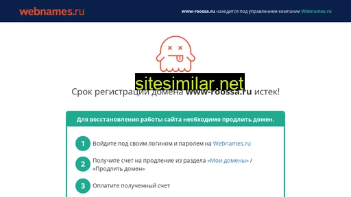 www-roossa.ru alternative sites