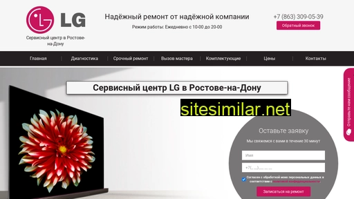www-servicecenterlg.ru alternative sites