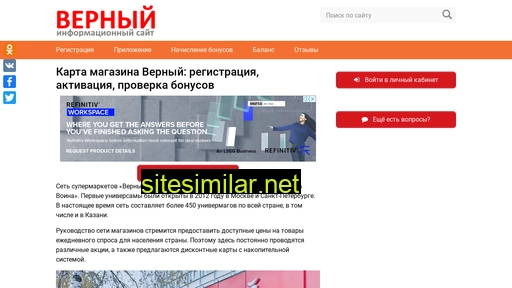 www-verno-info.ru alternative sites