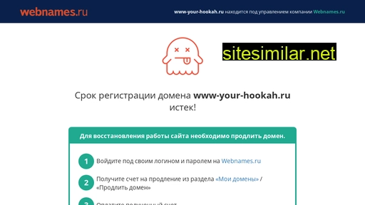 www-your-hookah.ru alternative sites