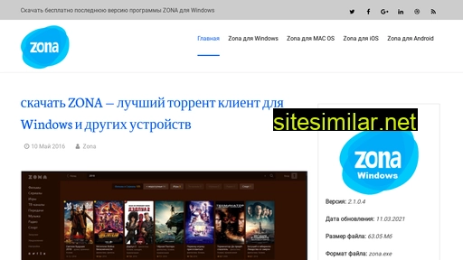 www-zona.ru alternative sites