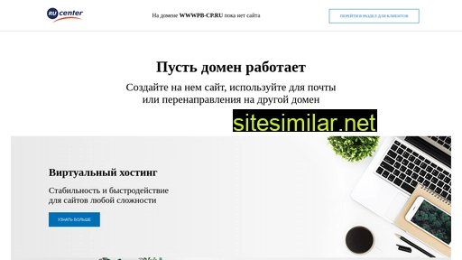 wwwpb-cp.ru alternative sites