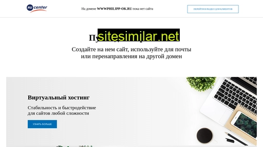 wwwphilipp-ok.ru alternative sites