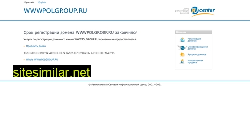 wwwpolgroup.ru alternative sites