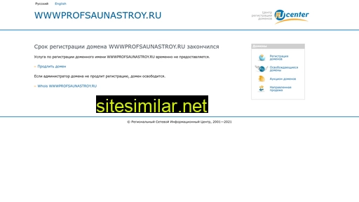 wwwprofsaunastroy.ru alternative sites