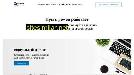 wwwreabilitation-life.ru alternative sites