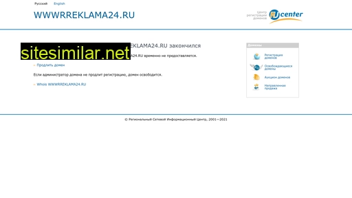 wwwrreklama24.ru alternative sites