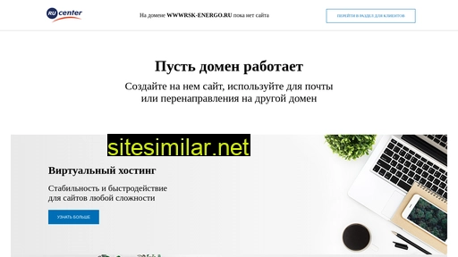 wwwrsk-energo.ru alternative sites