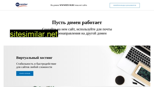 wwwrti-m.ru alternative sites