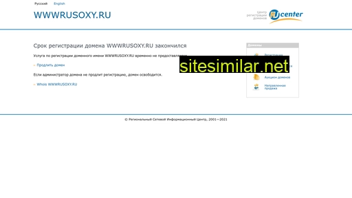 wwwrusoxy.ru alternative sites