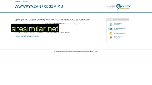 wwwryazanpressa.ru alternative sites
