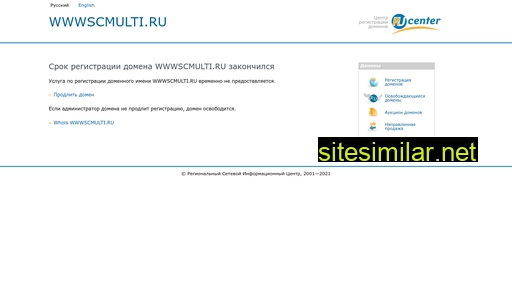 wwwscmulti.ru alternative sites