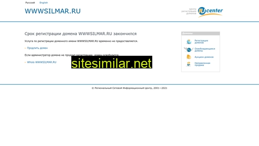 wwwsilmar.ru alternative sites