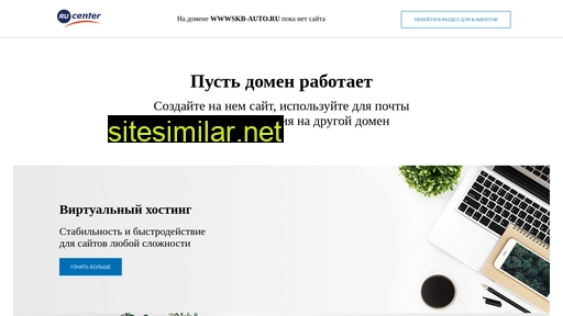 wwwskb-auto.ru alternative sites