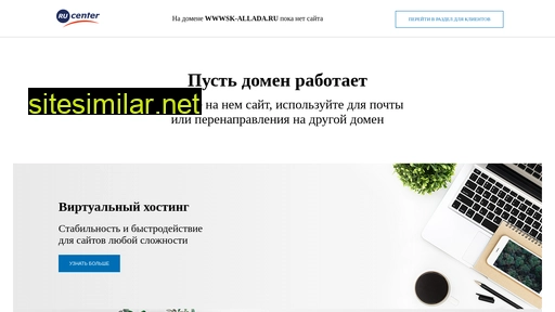 wwwsk-allada.ru alternative sites