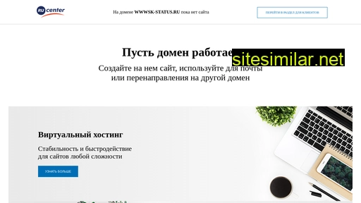 wwwsk-status.ru alternative sites