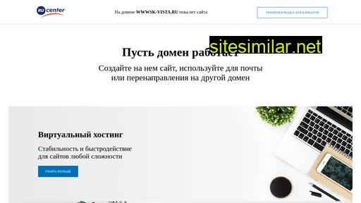 wwwsk-vista.ru alternative sites