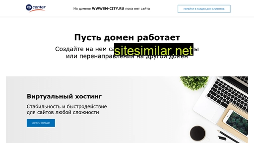 wwwsm-city.ru alternative sites