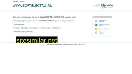 wwwsoftelectro.ru alternative sites