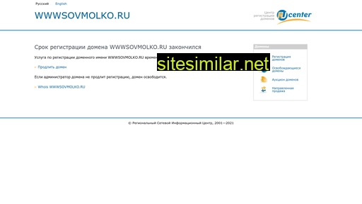 wwwsovmolko.ru alternative sites