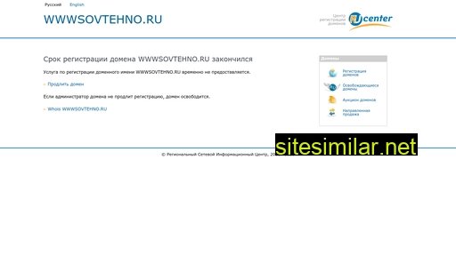 wwwsovtehno.ru alternative sites