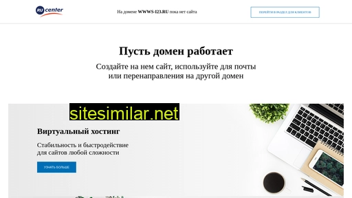 wwws-i23.ru alternative sites