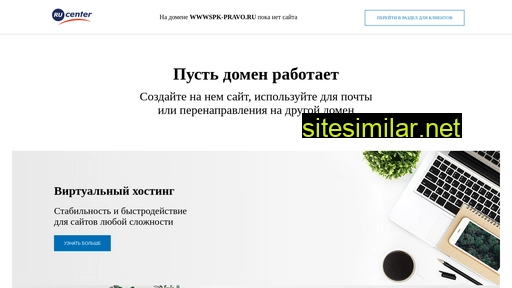 wwwspk-pravo.ru alternative sites