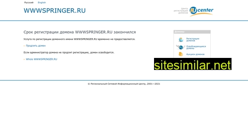 wwwspringer.ru alternative sites