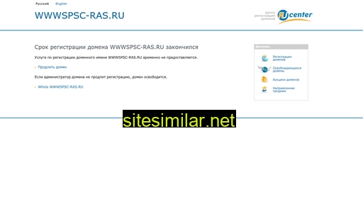 wwwspsc-ras.ru alternative sites