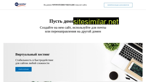 wwwstudio-vkusa.ru alternative sites