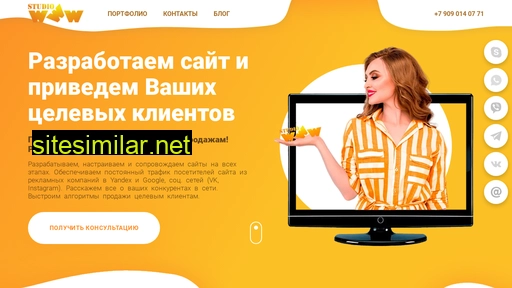 wwwstudio.ru alternative sites