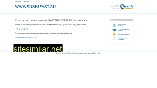 wwwsushifast.ru alternative sites