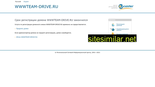 wwwteam-drive.ru alternative sites