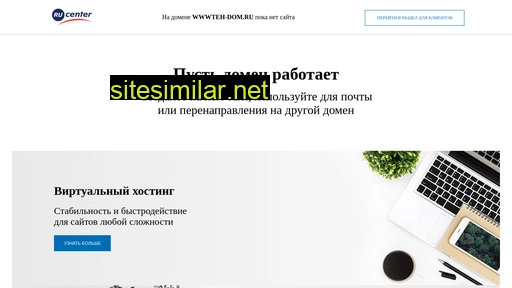 wwwteh-dom.ru alternative sites