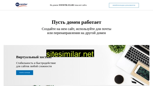 wwwtk-ug.ru alternative sites