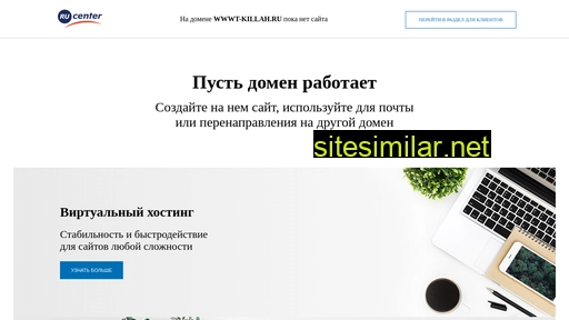 wwwt-killah.ru alternative sites