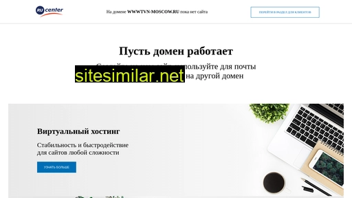 wwwtvn-moscow.ru alternative sites