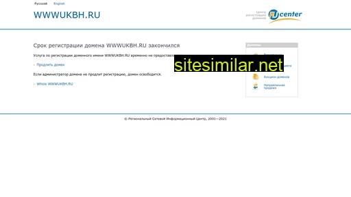 wwwukbh.ru alternative sites
