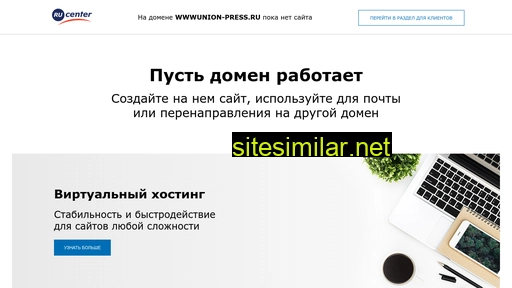 wwwunion-press.ru alternative sites