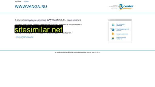 wwwvanga.ru alternative sites