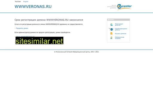 wwwveronas.ru alternative sites