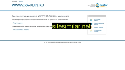 wwwvika-plus.ru alternative sites