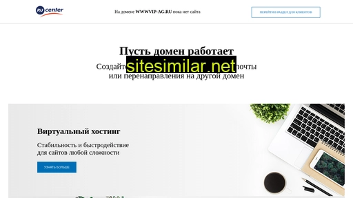 wwwvip-ag.ru alternative sites