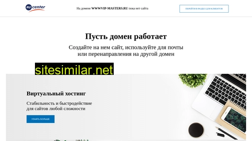 wwwvip-masters.ru alternative sites