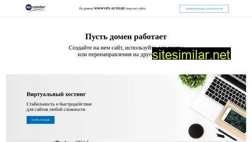 wwwvpn-auto.ru alternative sites