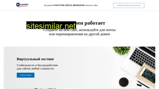wwwvtbcapital-broker.ru alternative sites