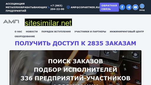 www.b2b.copartner.ru alternative sites